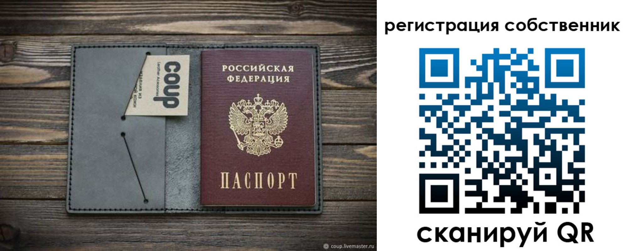временная регистрация недорого в Моздоке