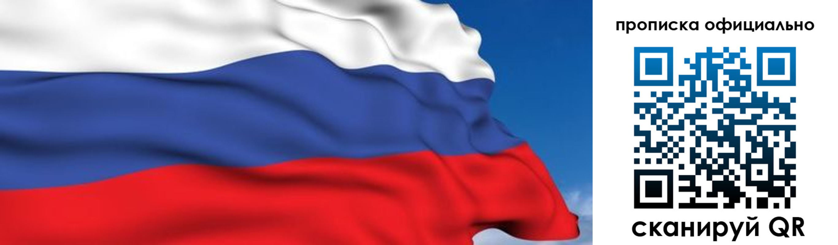 регистрация в Моздоке