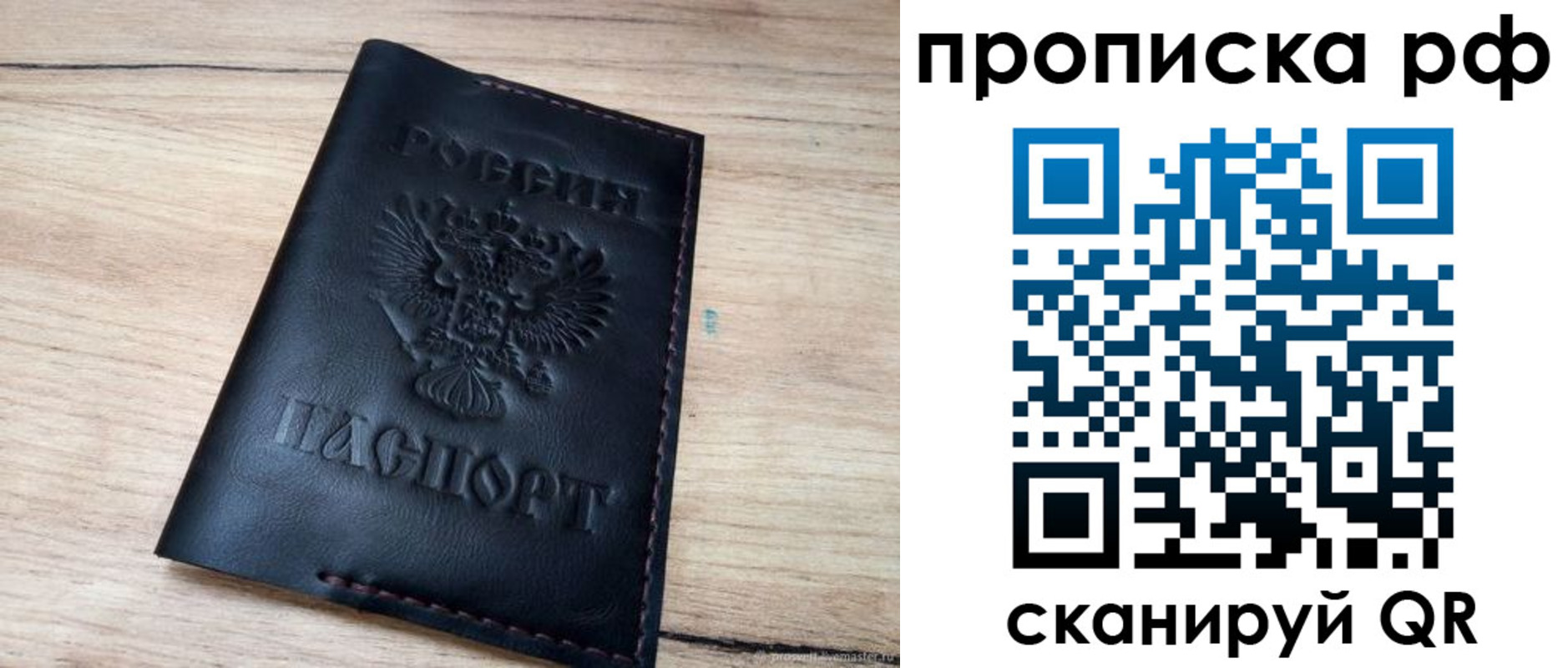 прописка поиск в Моздоке
