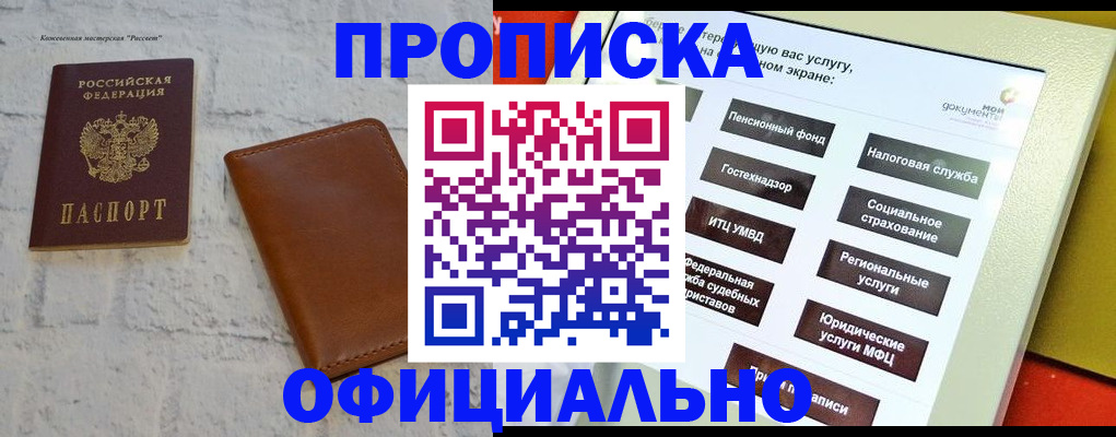 временная регистрация в квартире в Моздоке