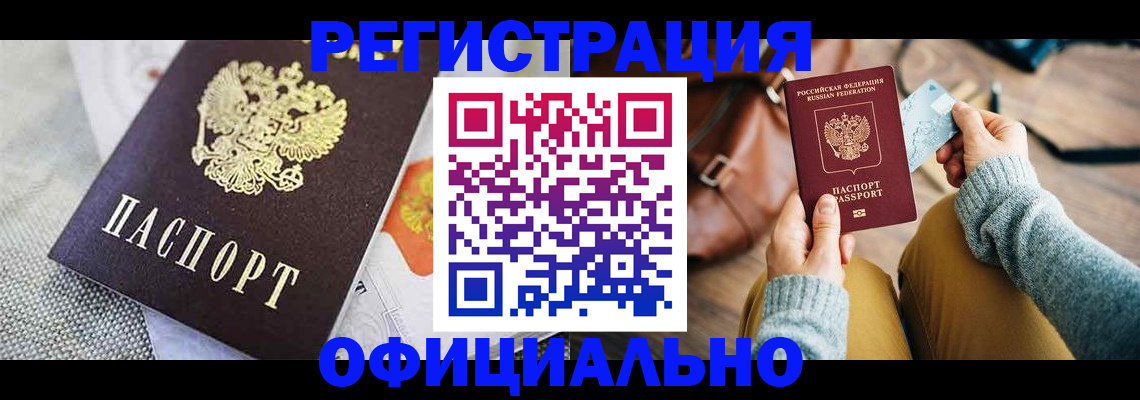 временная регистрация надежно в Моздоке