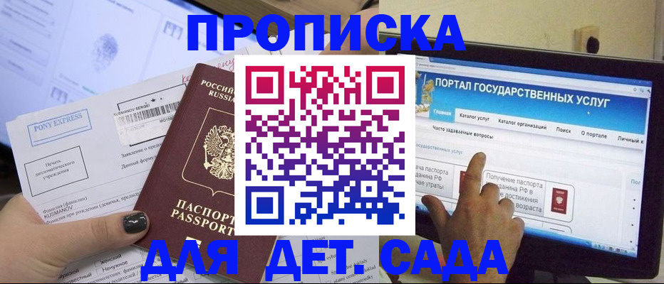 прописка от собственника в Моздоке