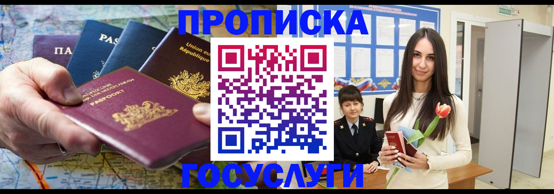 найти адрес прописки в Моздоке